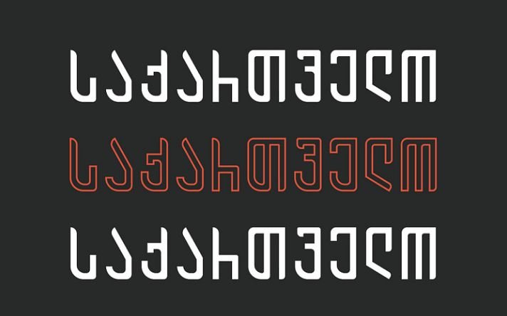 archi_mxed-regular georgian font